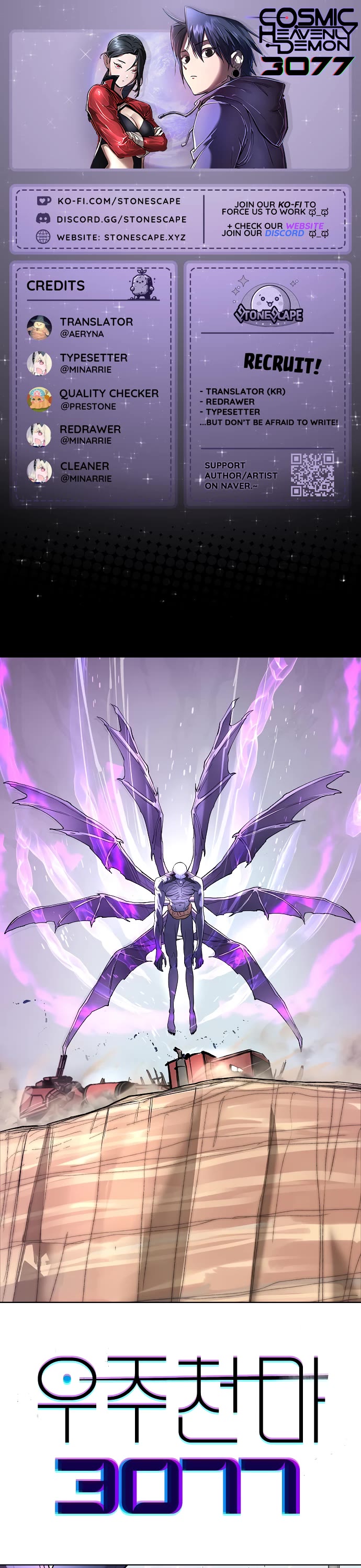Cosmic Heavenly Demon 3077 chapter 53 page 1