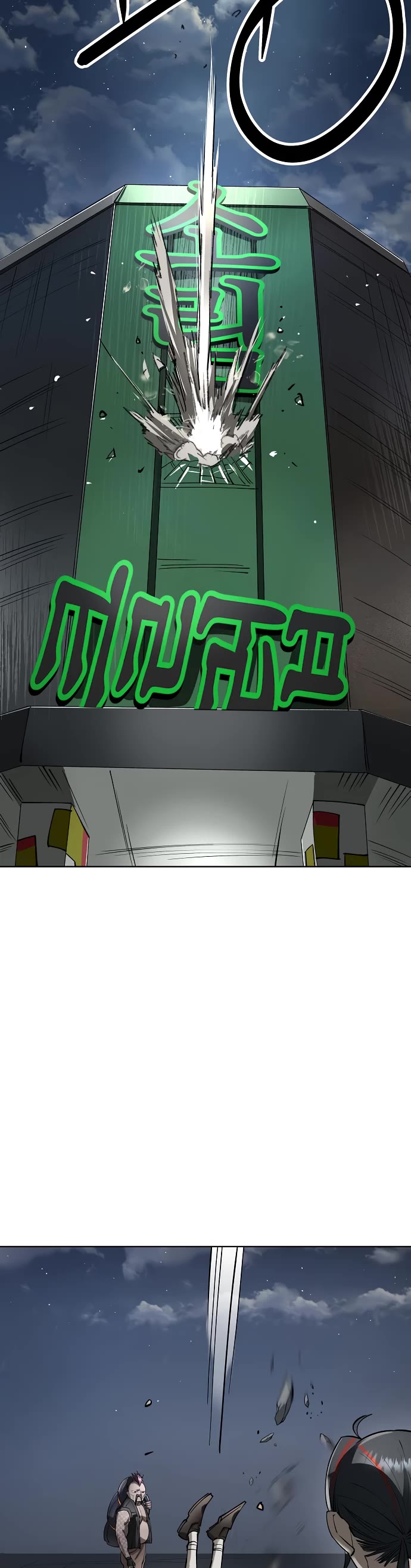 Cosmic Heavenly Demon 3077 chapter 55 page 22