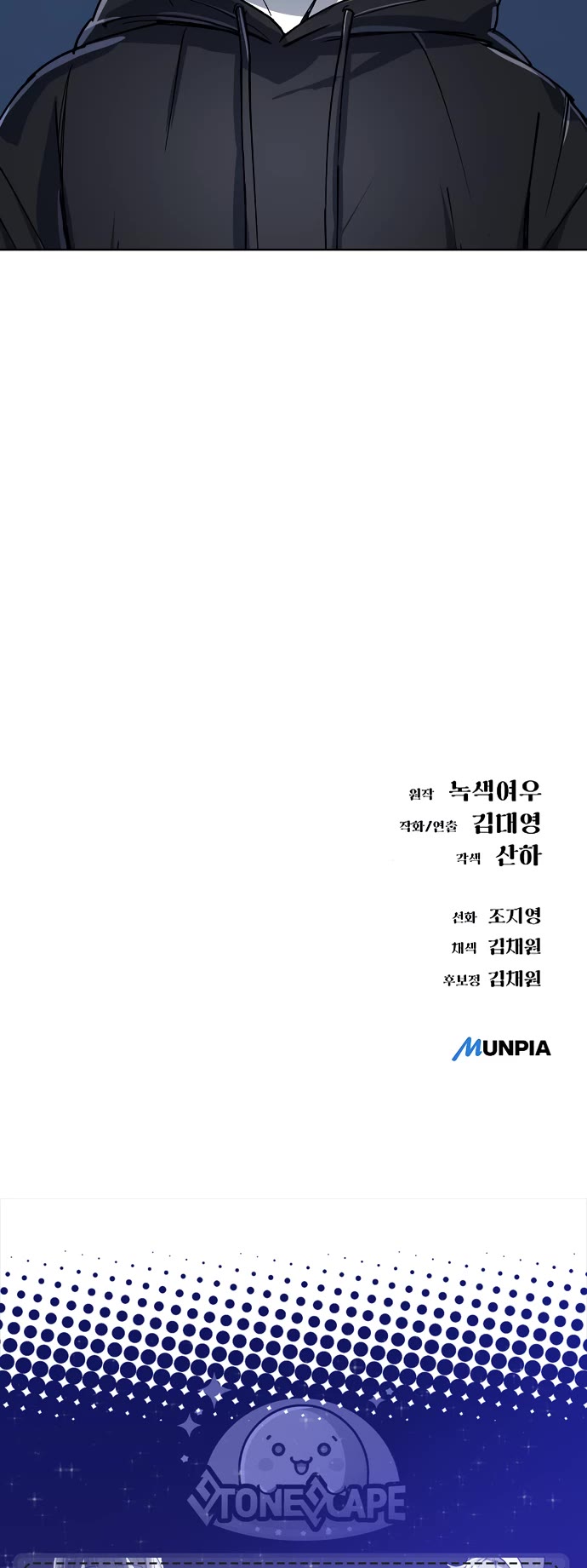 Cosmic Heavenly Demon 3077 chapter 55 page 67