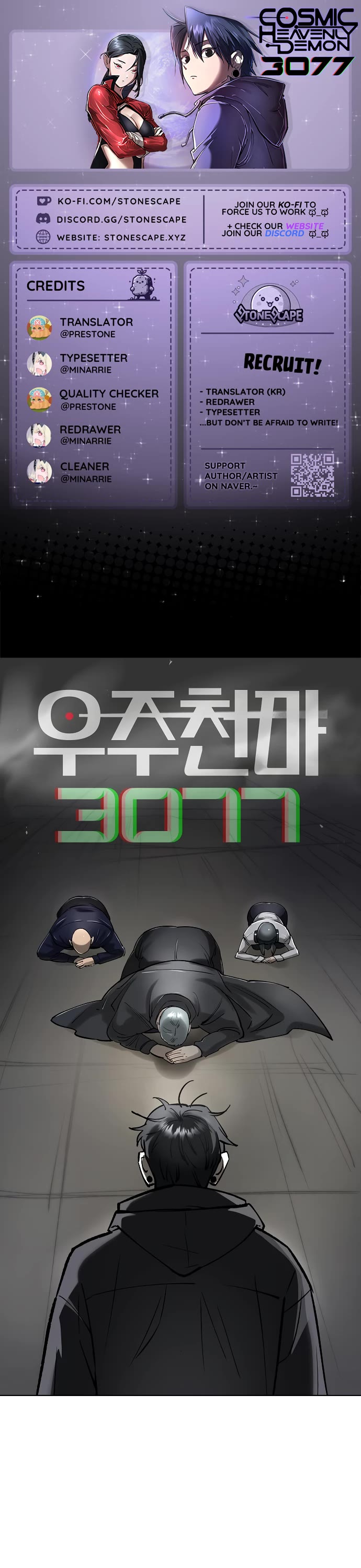 Cosmic Heavenly Demon 3077 chapter 56 page 1