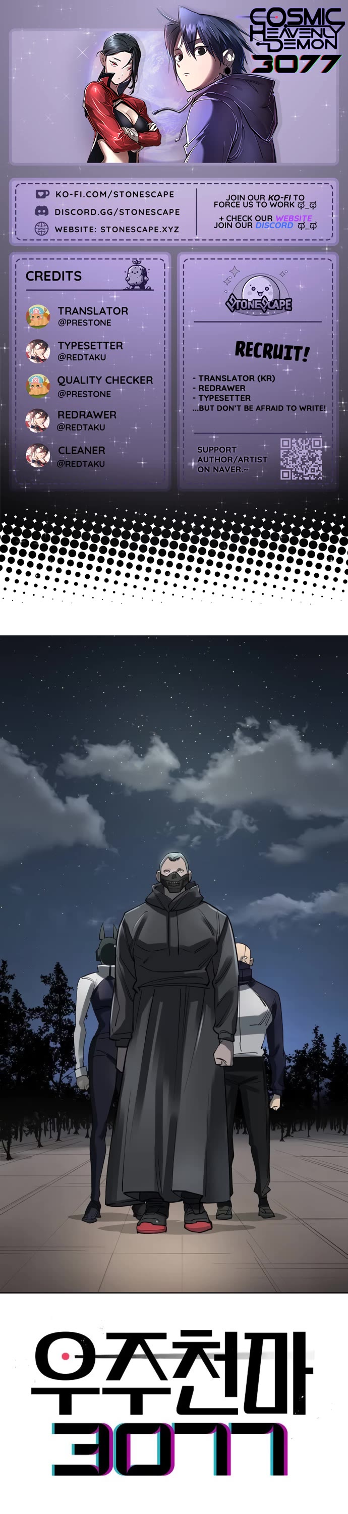 Cosmic Heavenly Demon 3077 chapter 59 page 1