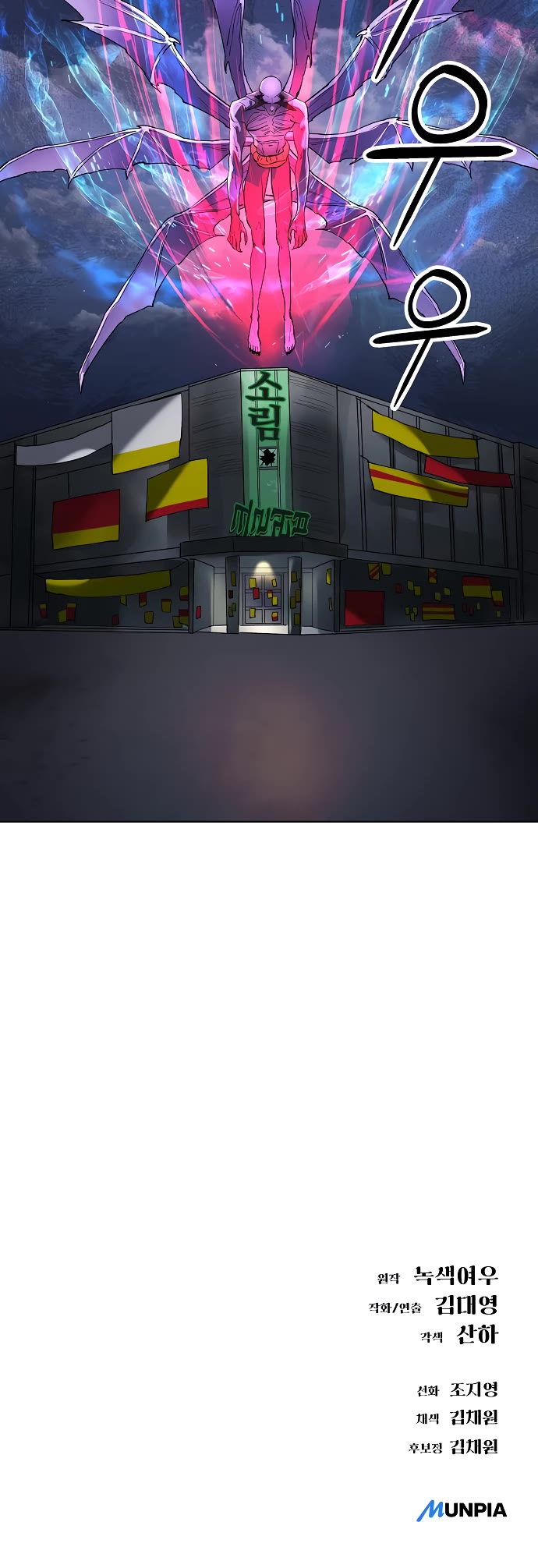 Cosmic Heavenly Demon 3077 chapter 61 page 70