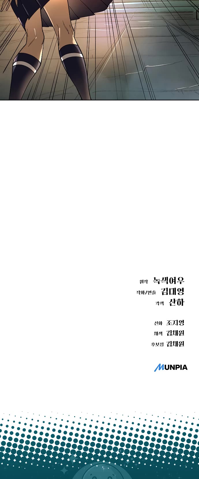 Cosmic Heavenly Demon 3077 chapter 63 page 62