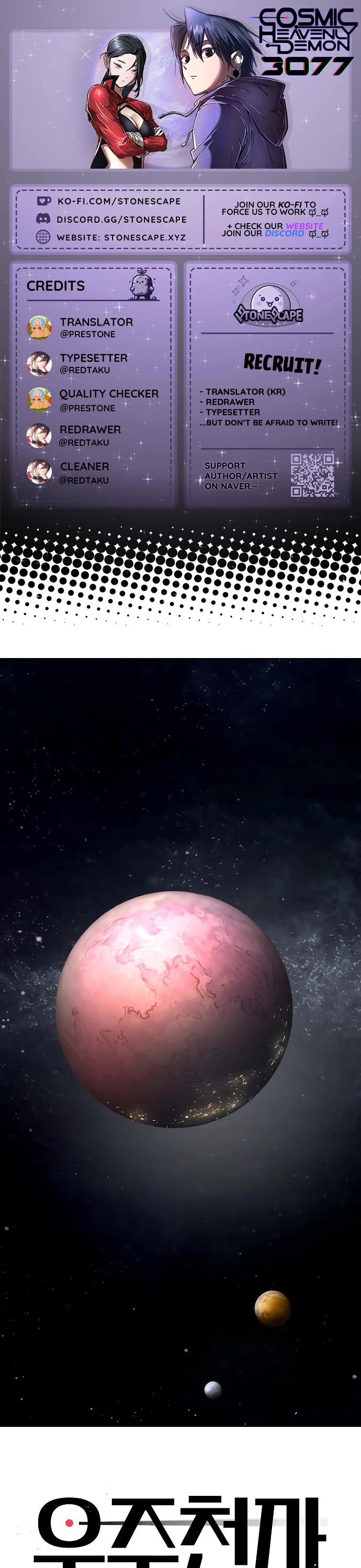 Cosmic Heavenly Demon 3077 chapter 65 page 1