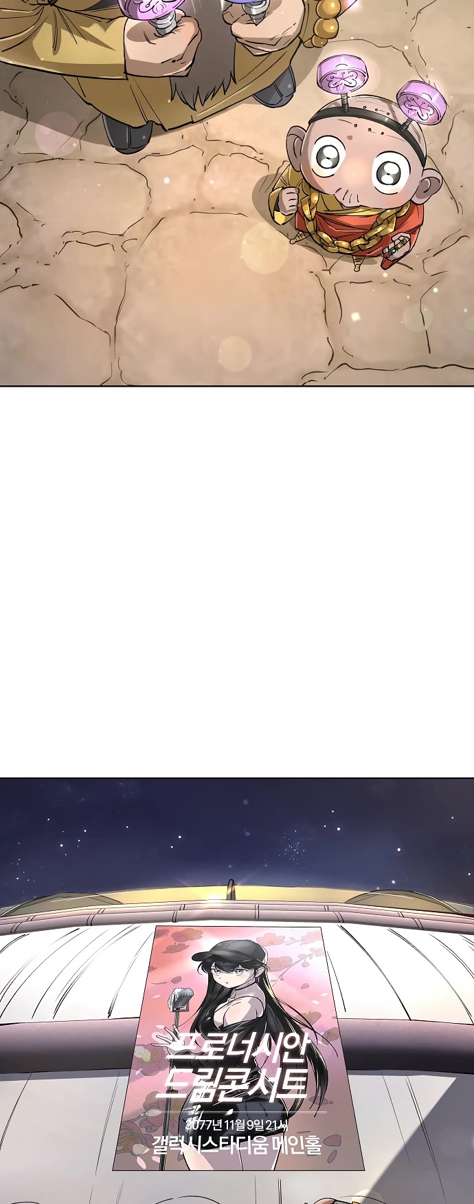 Cosmic Heavenly Demon 3077 chapter 67 page 27