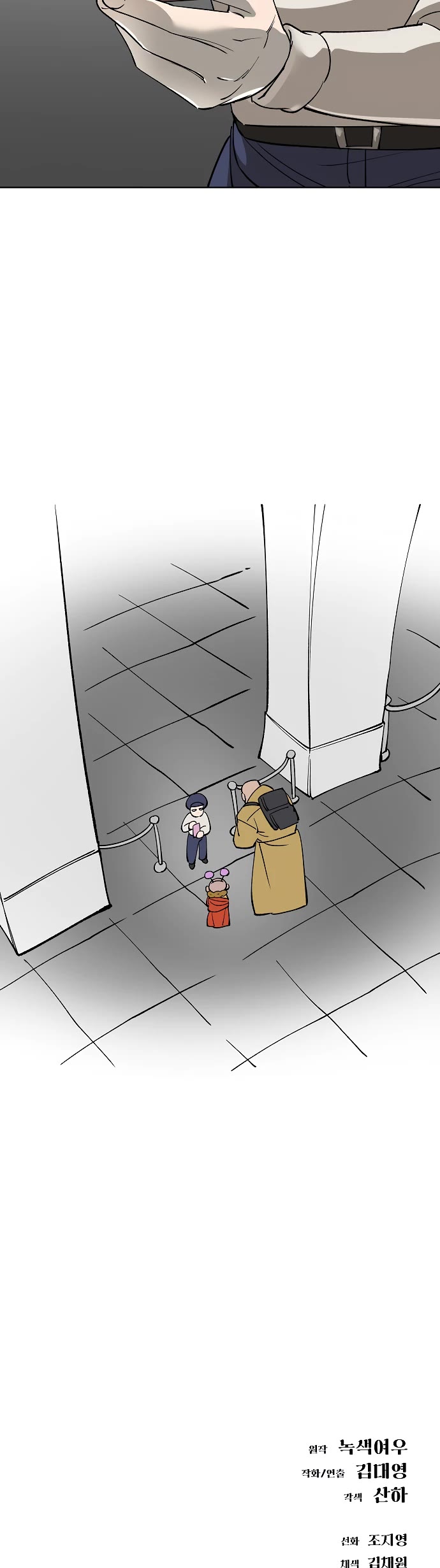 Cosmic Heavenly Demon 3077 chapter 67 page 66