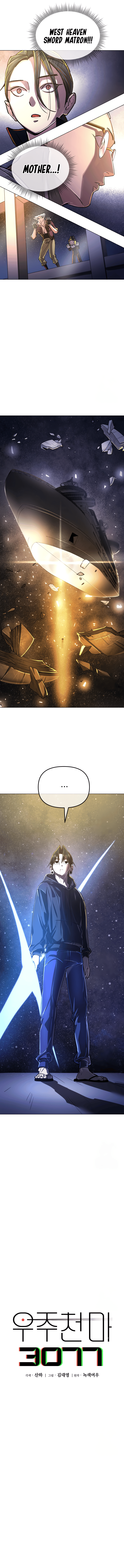 Cosmic Heavenly Demon 3077 chapter 7 page 6