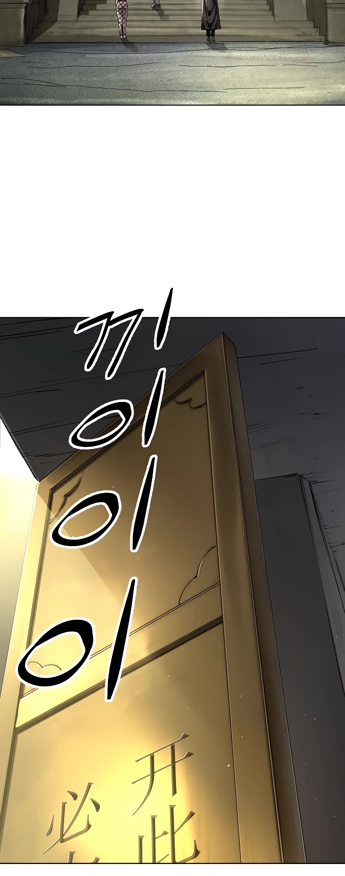 Cosmic Heavenly Demon 3077 chapter 74 page 19
