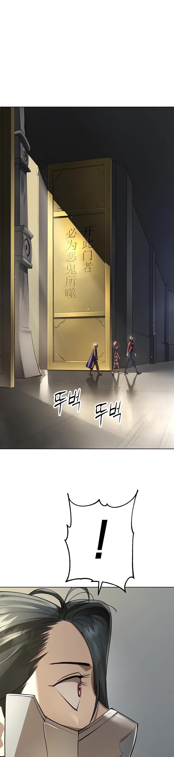 Cosmic Heavenly Demon 3077 chapter 74 page 20