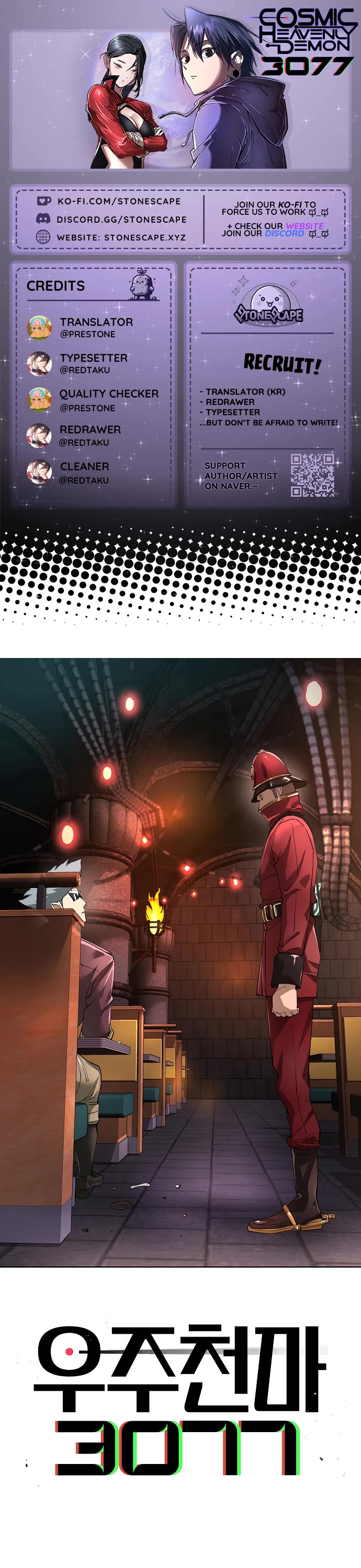 Cosmic Heavenly Demon 3077 chapter 82 page 1