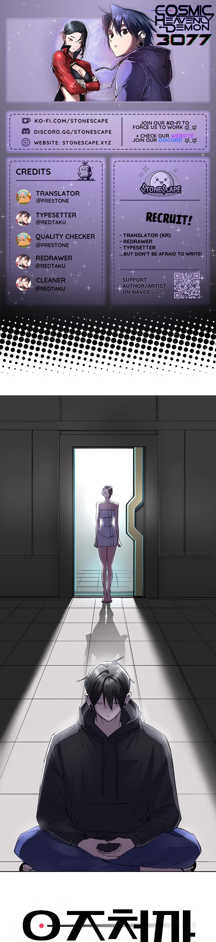 Cosmic Heavenly Demon 3077 chapter 89 page 1