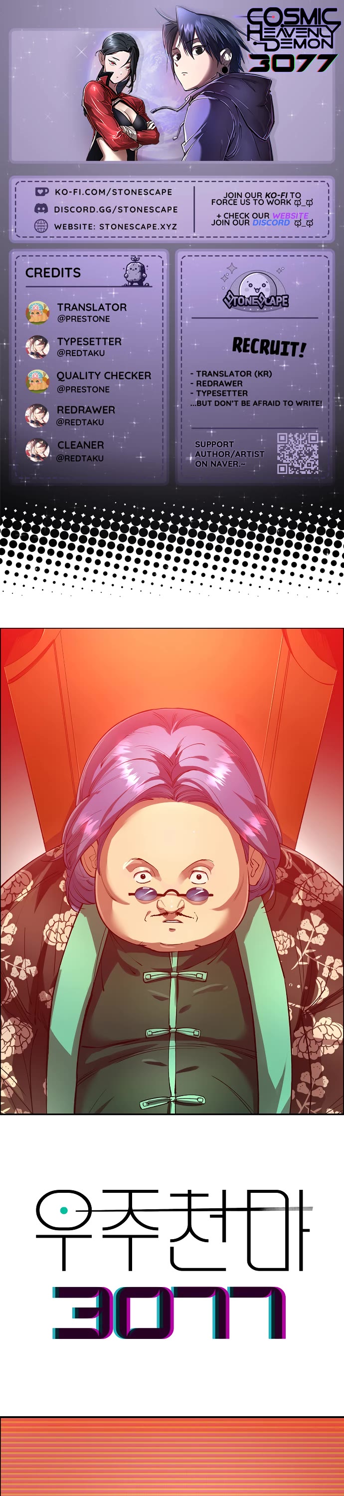 Cosmic Heavenly Demon 3077 chapter 91 page 1