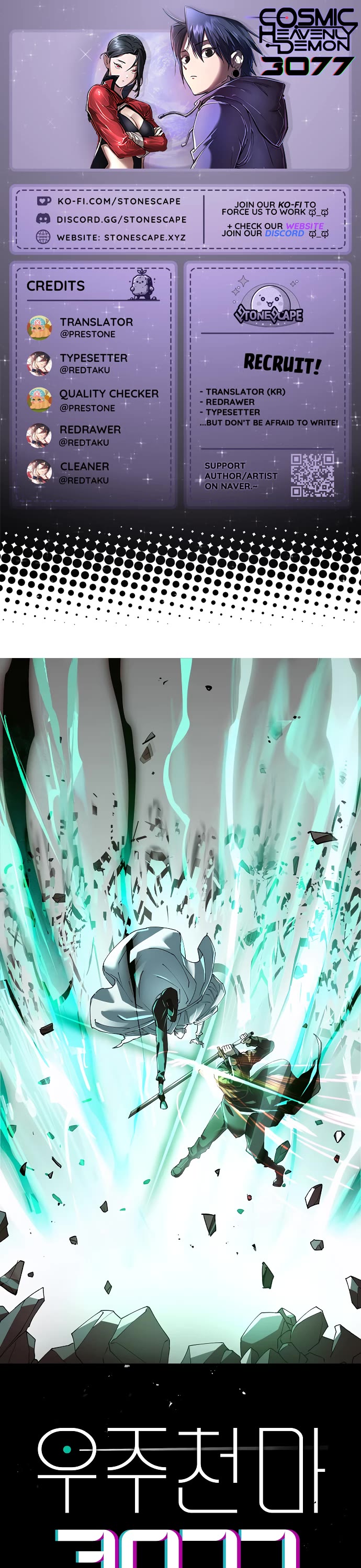 Cosmic Heavenly Demon 3077 chapter 94 page 1