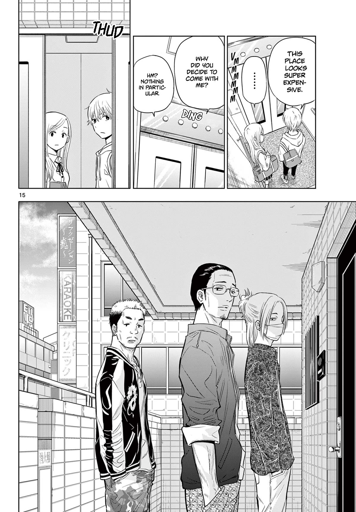 COSMOS (Tamura Ryuuhei) chapter 1 page 14