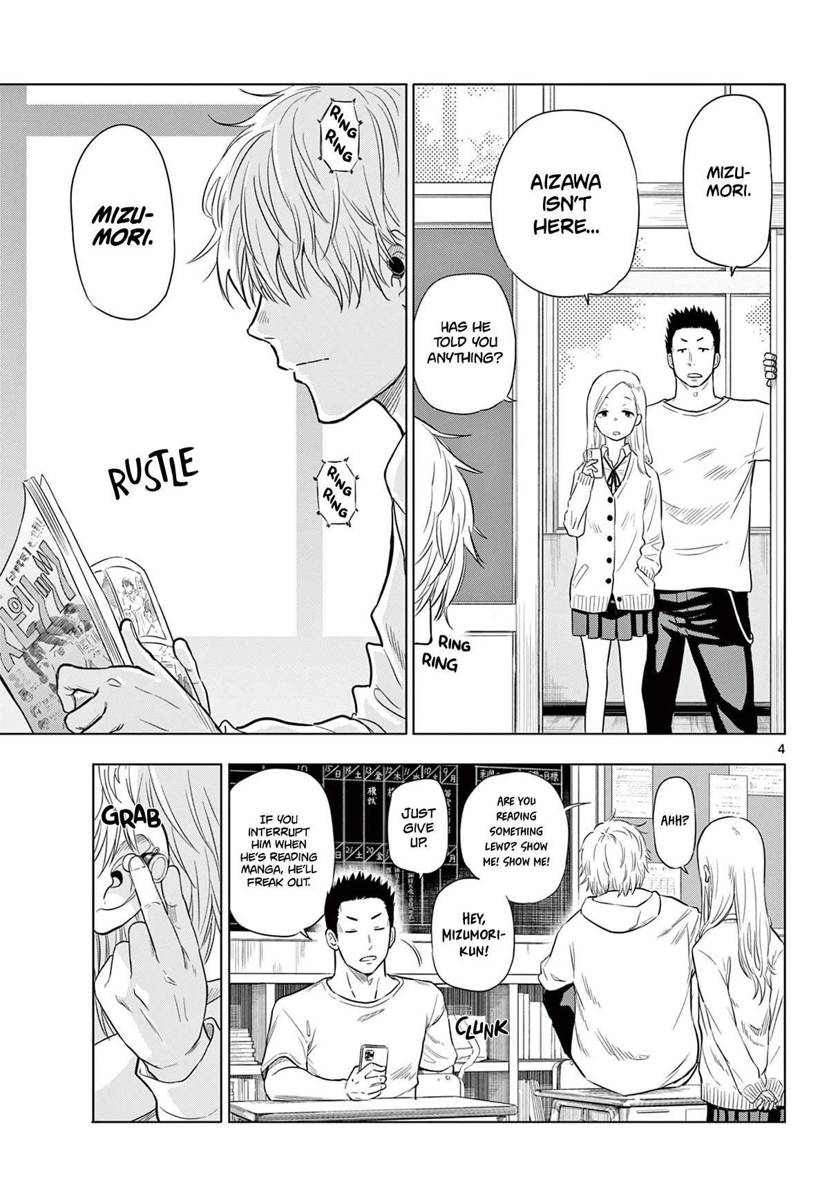 COSMOS (Tamura Ryuuhei) chapter 1 page 3