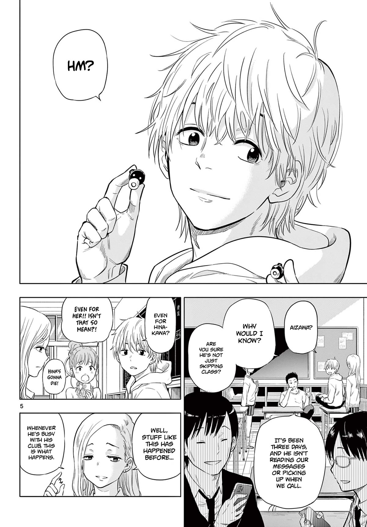 COSMOS (Tamura Ryuuhei) chapter 1 page 4