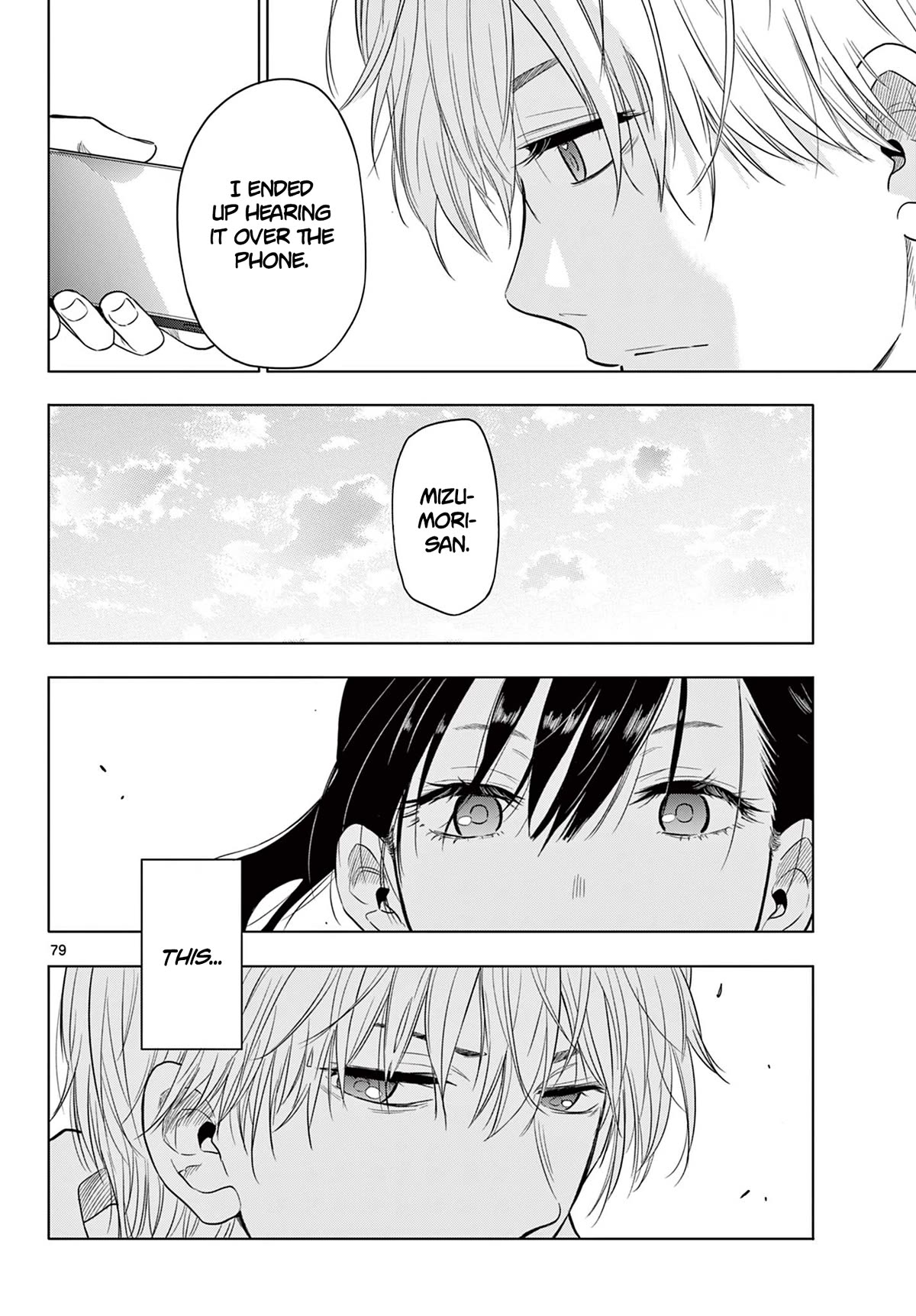 COSMOS (Tamura Ryuuhei) chapter 1 page 75