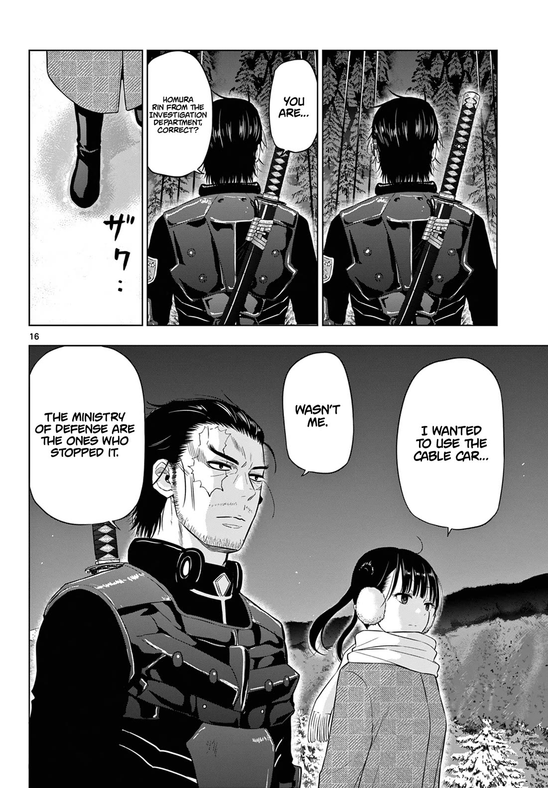 COSMOS (Tamura Ryuuhei) chapter 10 page 17