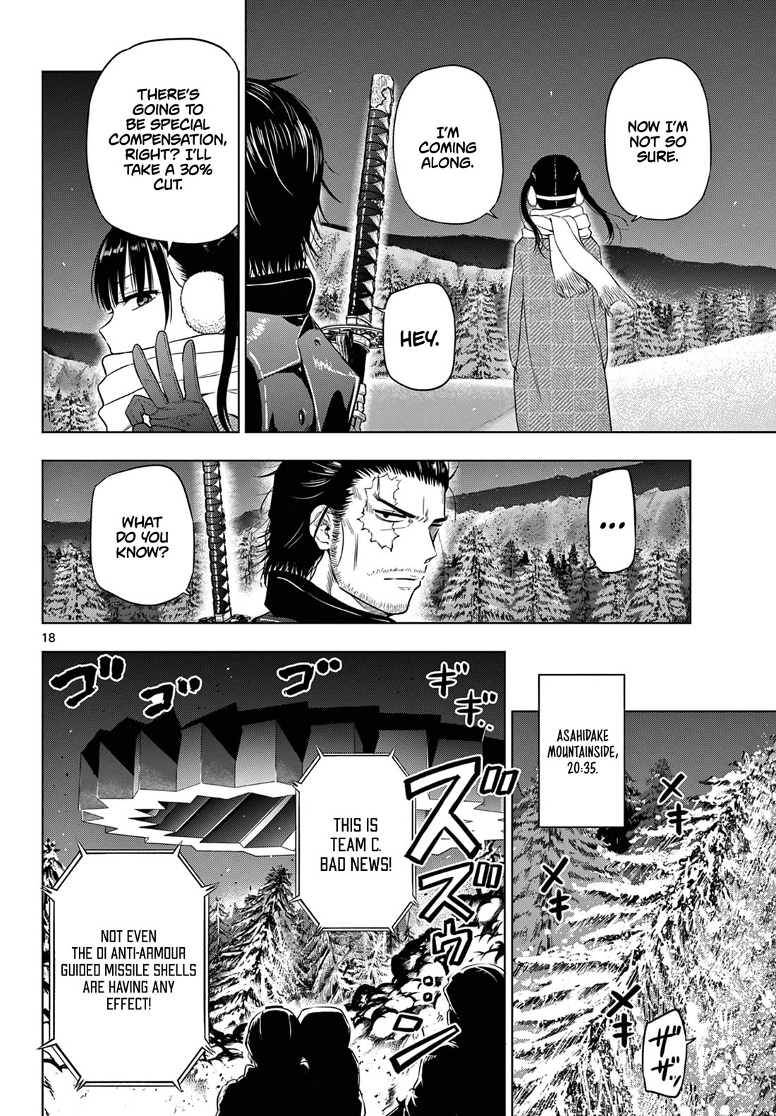 COSMOS (Tamura Ryuuhei) chapter 10 page 19