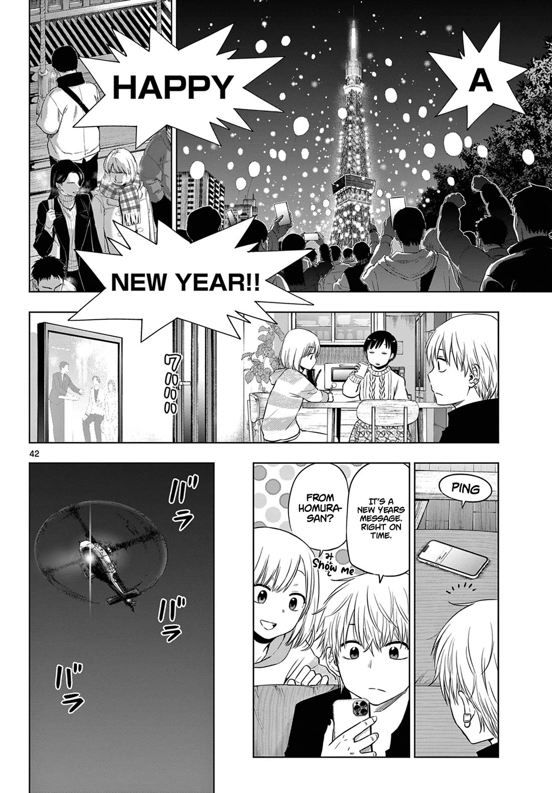 COSMOS (Tamura Ryuuhei) chapter 10 page 38