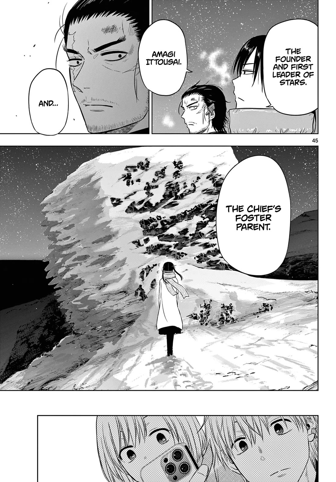 COSMOS (Tamura Ryuuhei) chapter 10 page 41