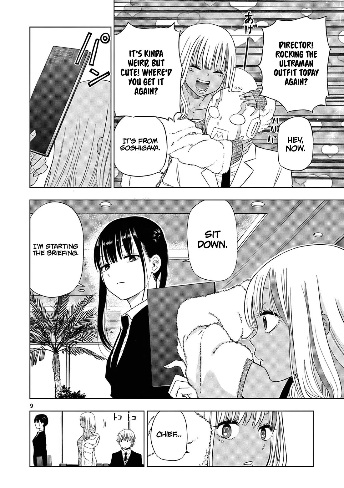 COSMOS (Tamura Ryuuhei) chapter 11 page 10