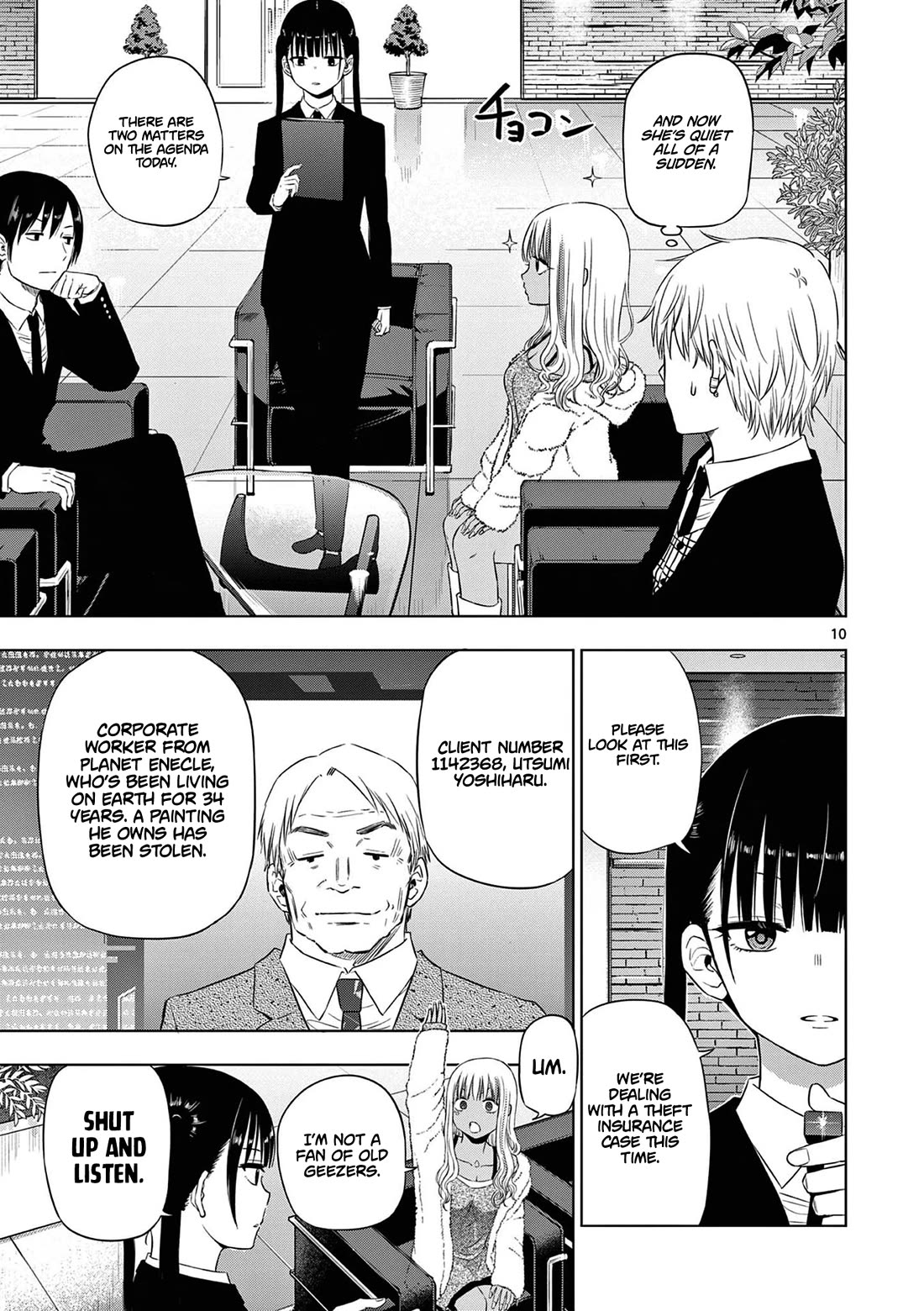 COSMOS (Tamura Ryuuhei) chapter 11 page 11