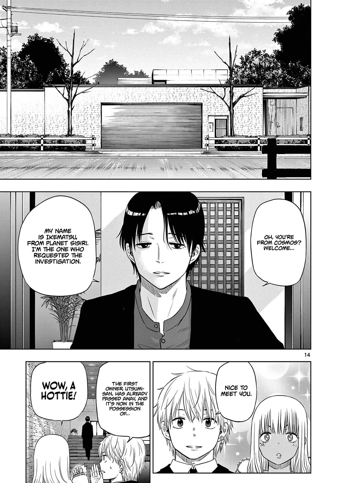 COSMOS (Tamura Ryuuhei) chapter 11 page 15