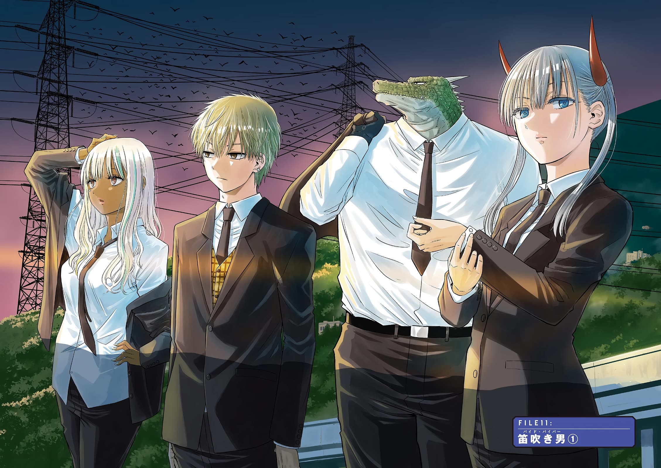 COSMOS (Tamura Ryuuhei) chapter 11 page 3