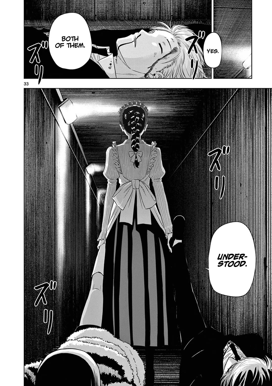 COSMOS (Tamura Ryuuhei) chapter 11 page 34