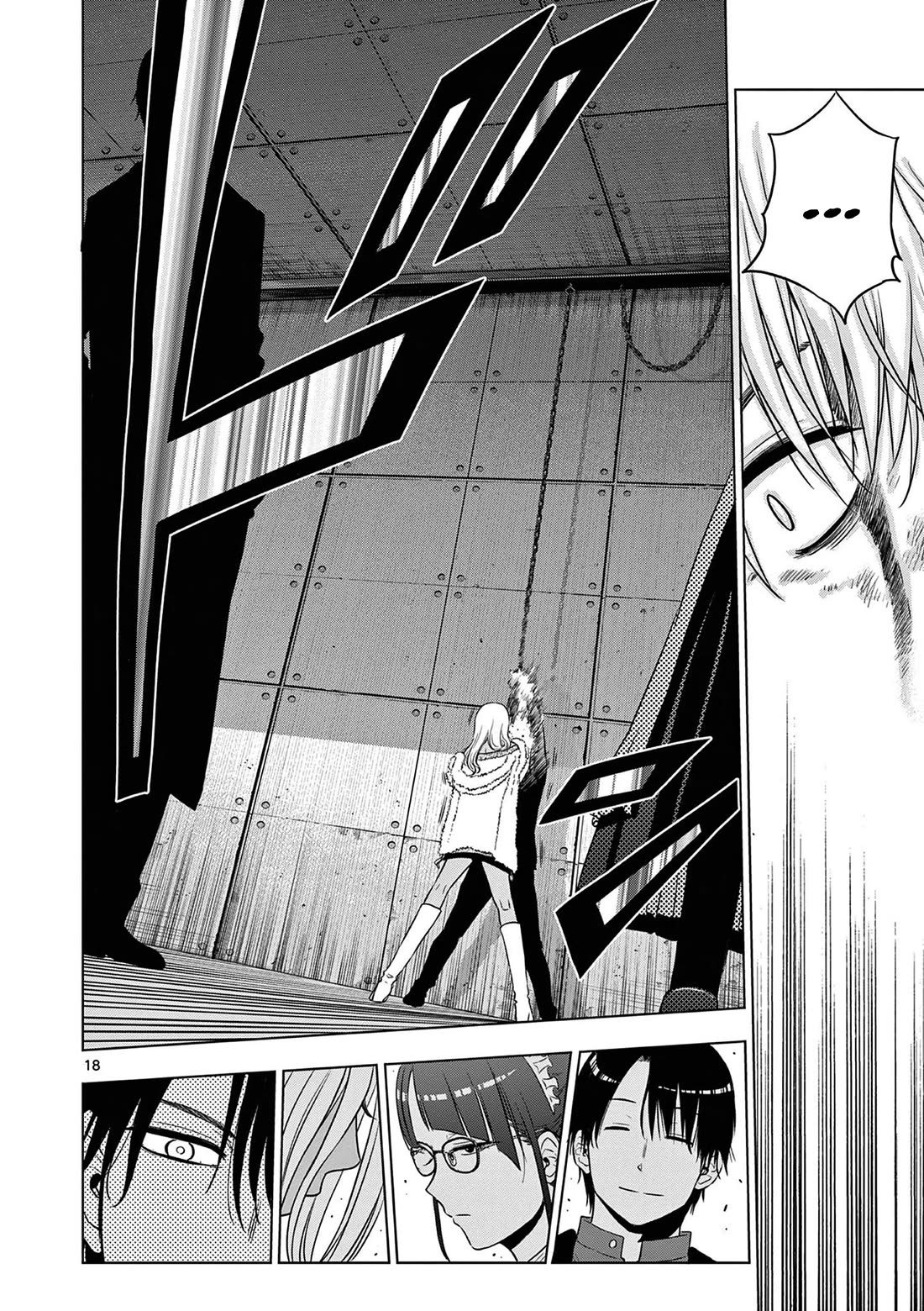 COSMOS (Tamura Ryuuhei) chapter 12 page 19