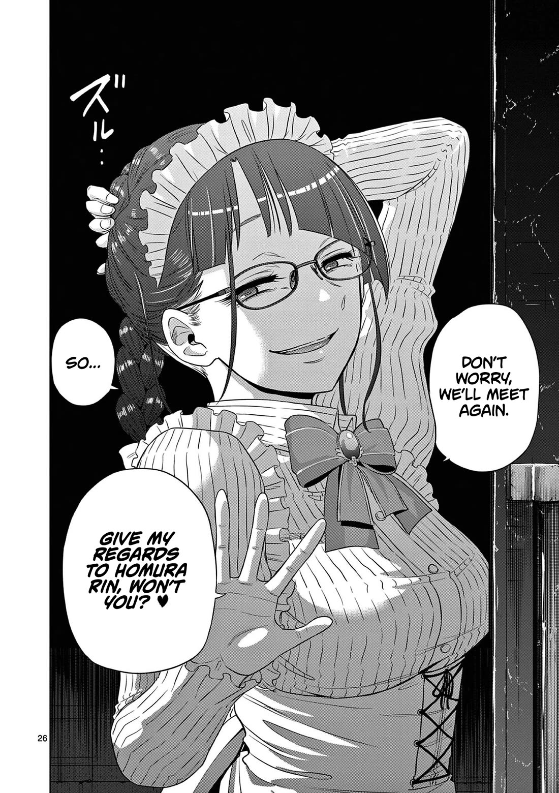 COSMOS (Tamura Ryuuhei) chapter 12 page 27