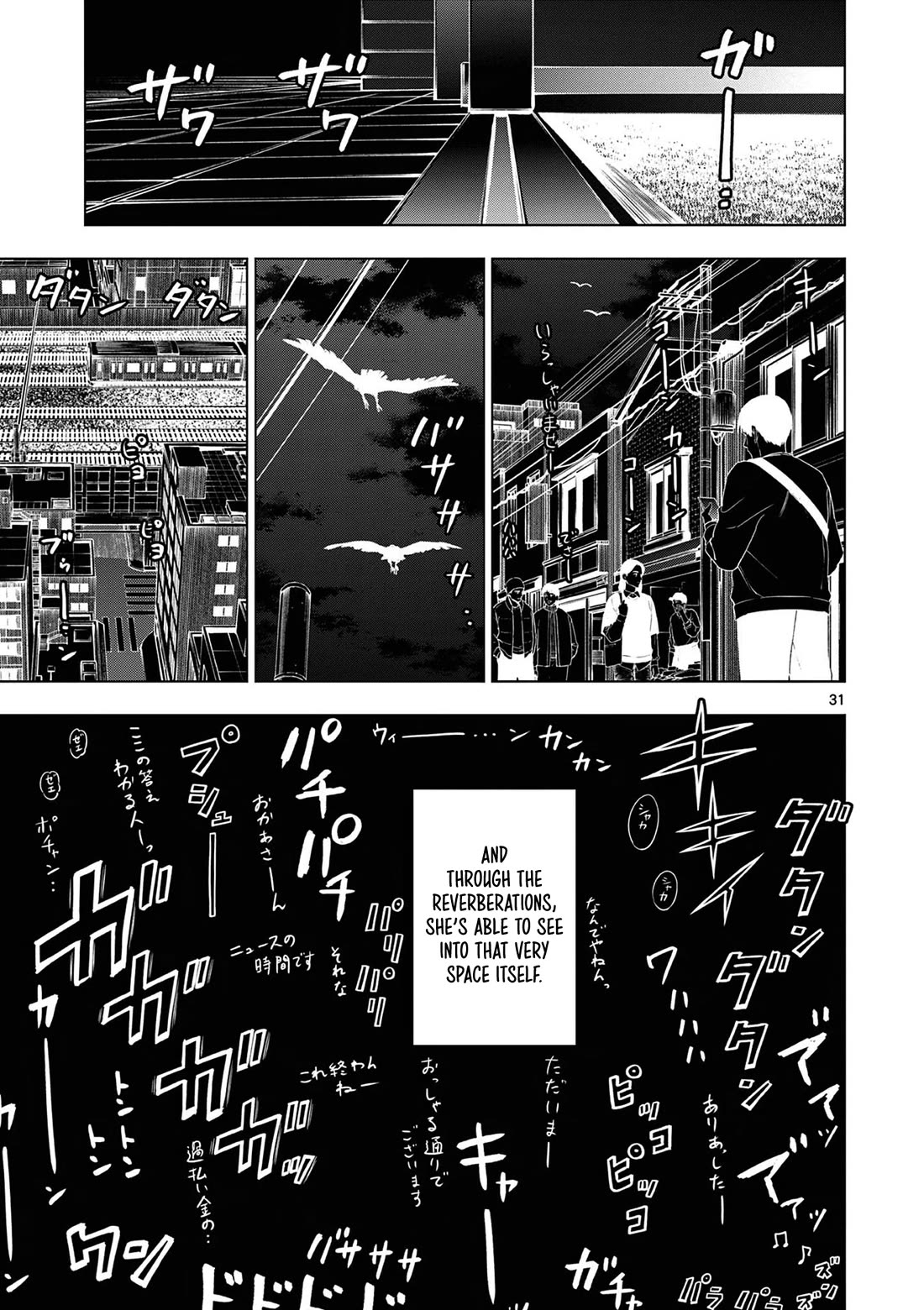 COSMOS (Tamura Ryuuhei) chapter 12 page 32