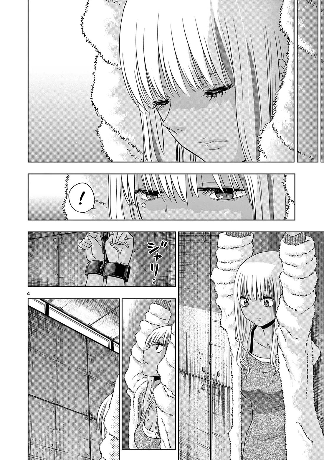 COSMOS (Tamura Ryuuhei) chapter 12 page 5