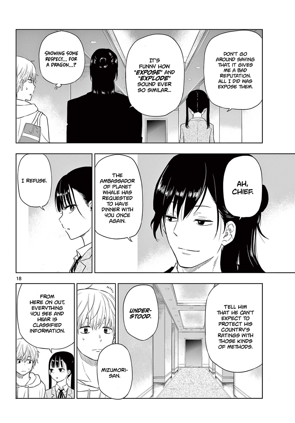 COSMOS (Tamura Ryuuhei) chapter 2 page 17