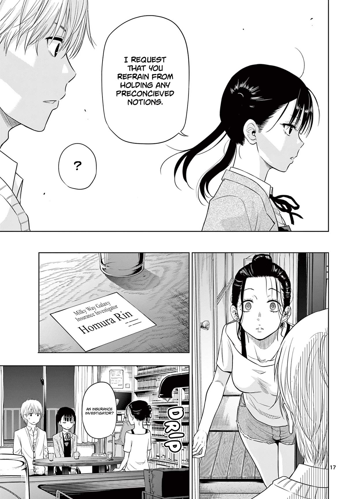 COSMOS (Tamura Ryuuhei) chapter 4 page 17