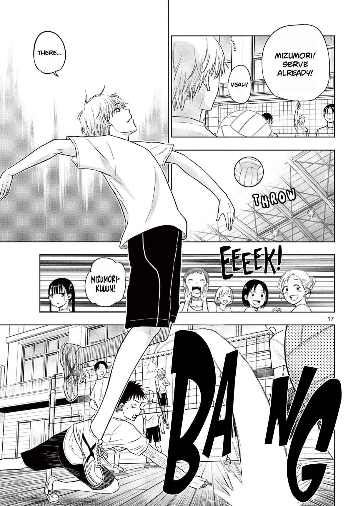 COSMOS (Tamura Ryuuhei) chapter 5 page 17