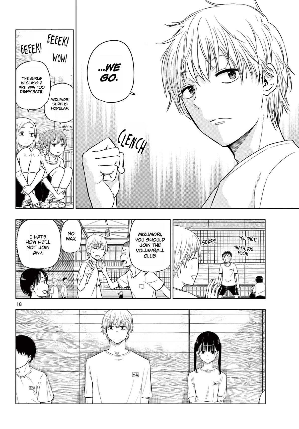 COSMOS (Tamura Ryuuhei) chapter 5 page 18