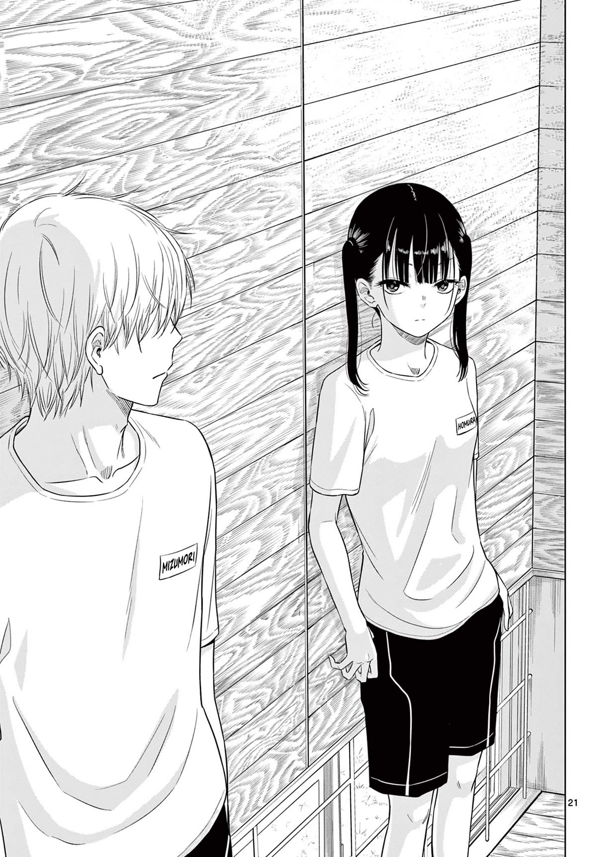 COSMOS (Tamura Ryuuhei) chapter 5 page 21