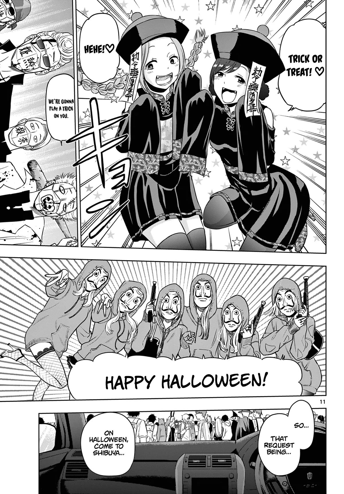 COSMOS (Tamura Ryuuhei) chapter 6 page 12