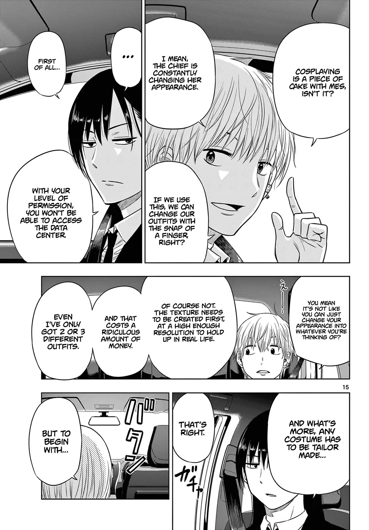 COSMOS (Tamura Ryuuhei) chapter 6 page 16