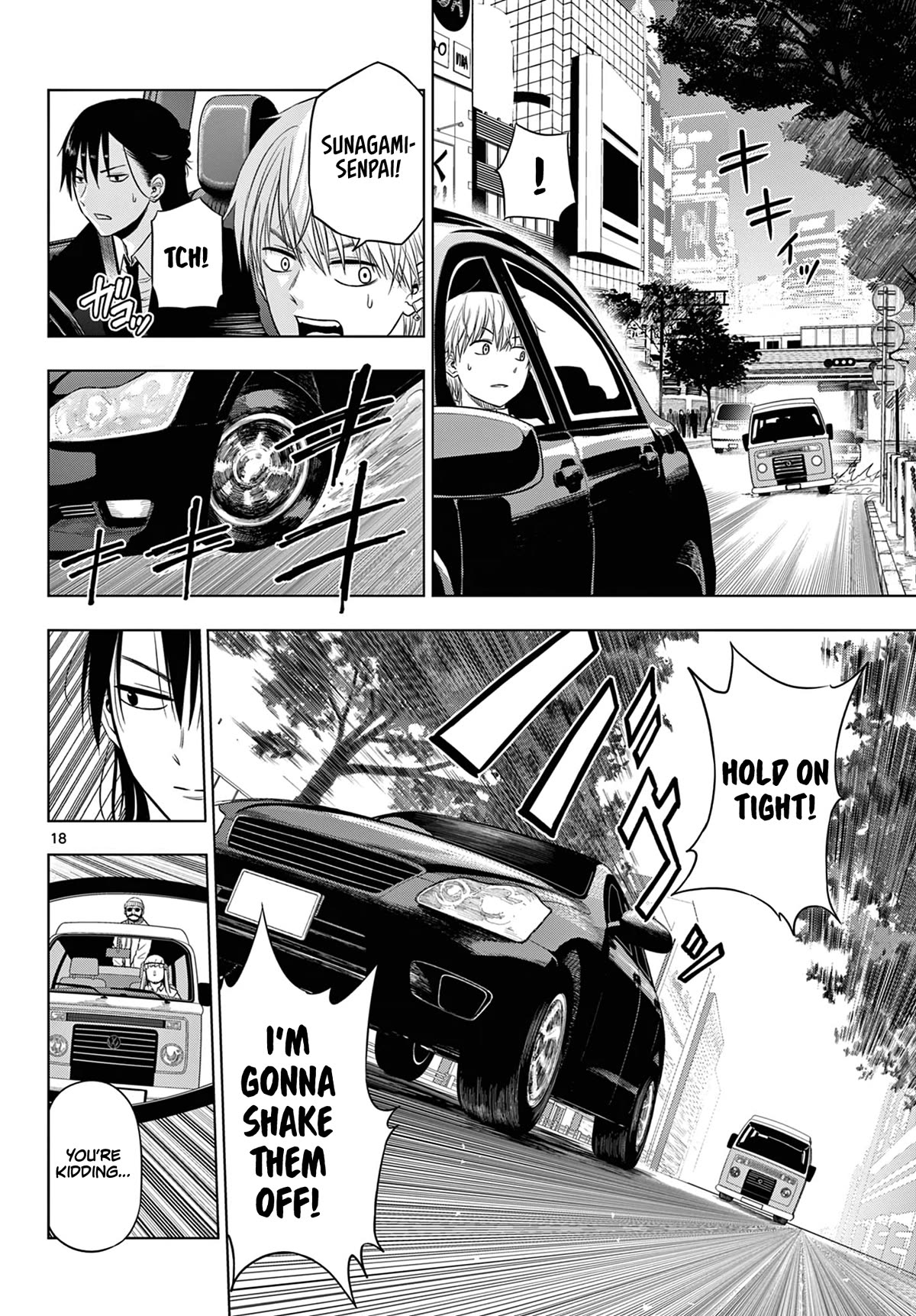 COSMOS (Tamura Ryuuhei) chapter 6 page 19