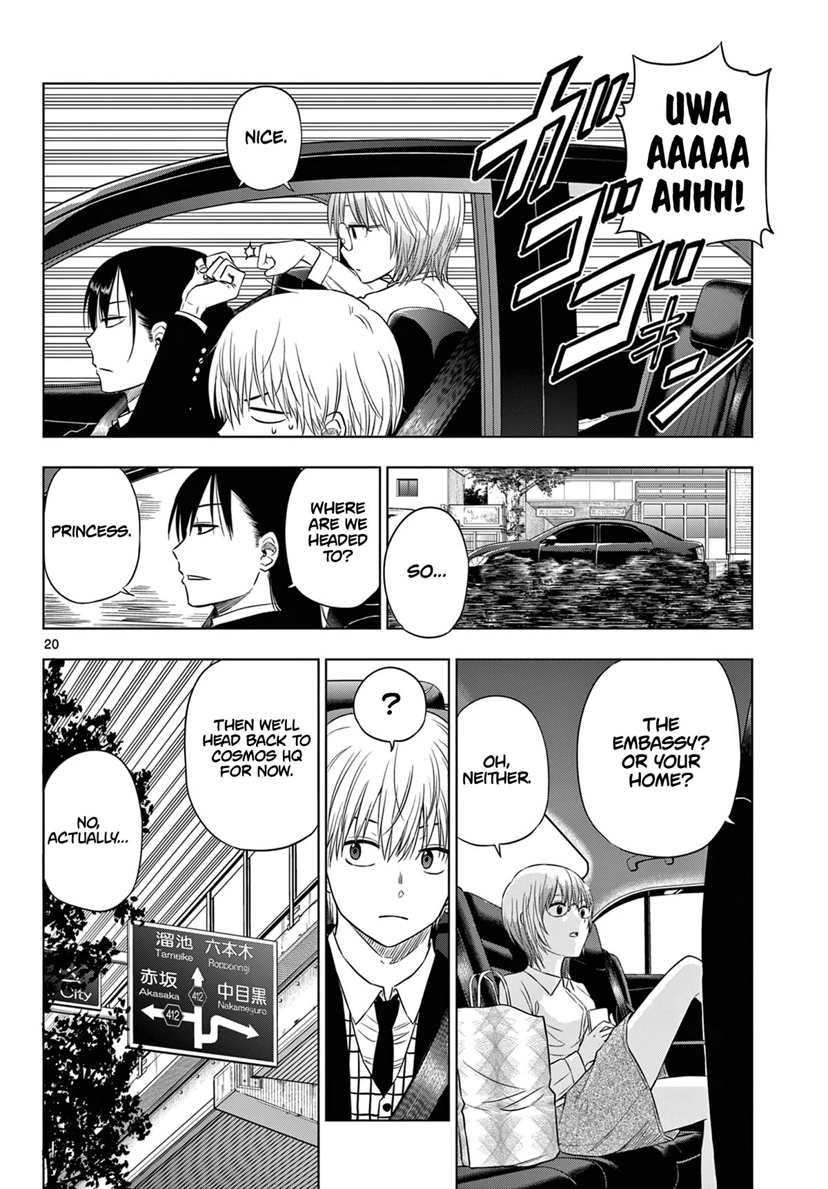 COSMOS (Tamura Ryuuhei) chapter 6 page 21