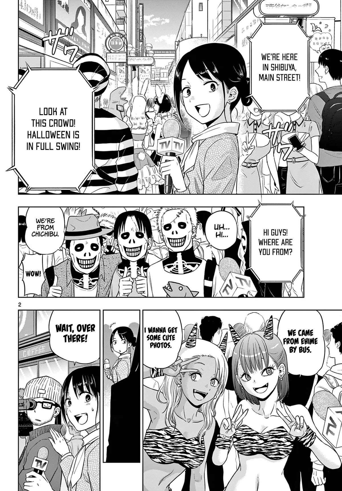 COSMOS (Tamura Ryuuhei) chapter 6 page 3