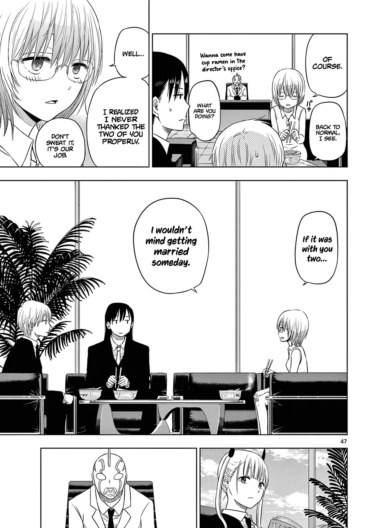 COSMOS (Tamura Ryuuhei) chapter 6 page 48