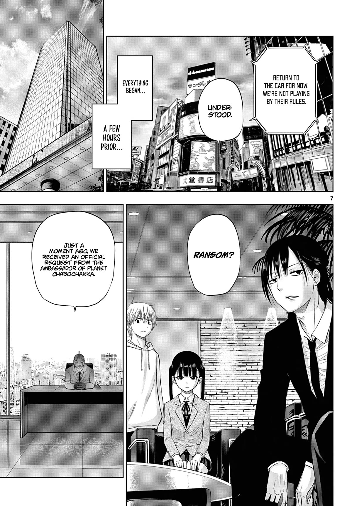 COSMOS (Tamura Ryuuhei) chapter 6 page 8