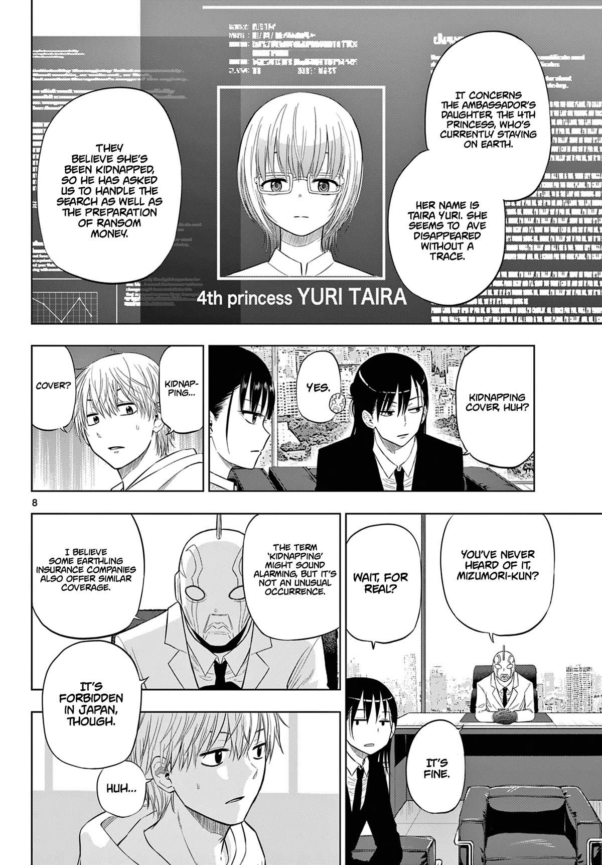 COSMOS (Tamura Ryuuhei) chapter 6 page 9