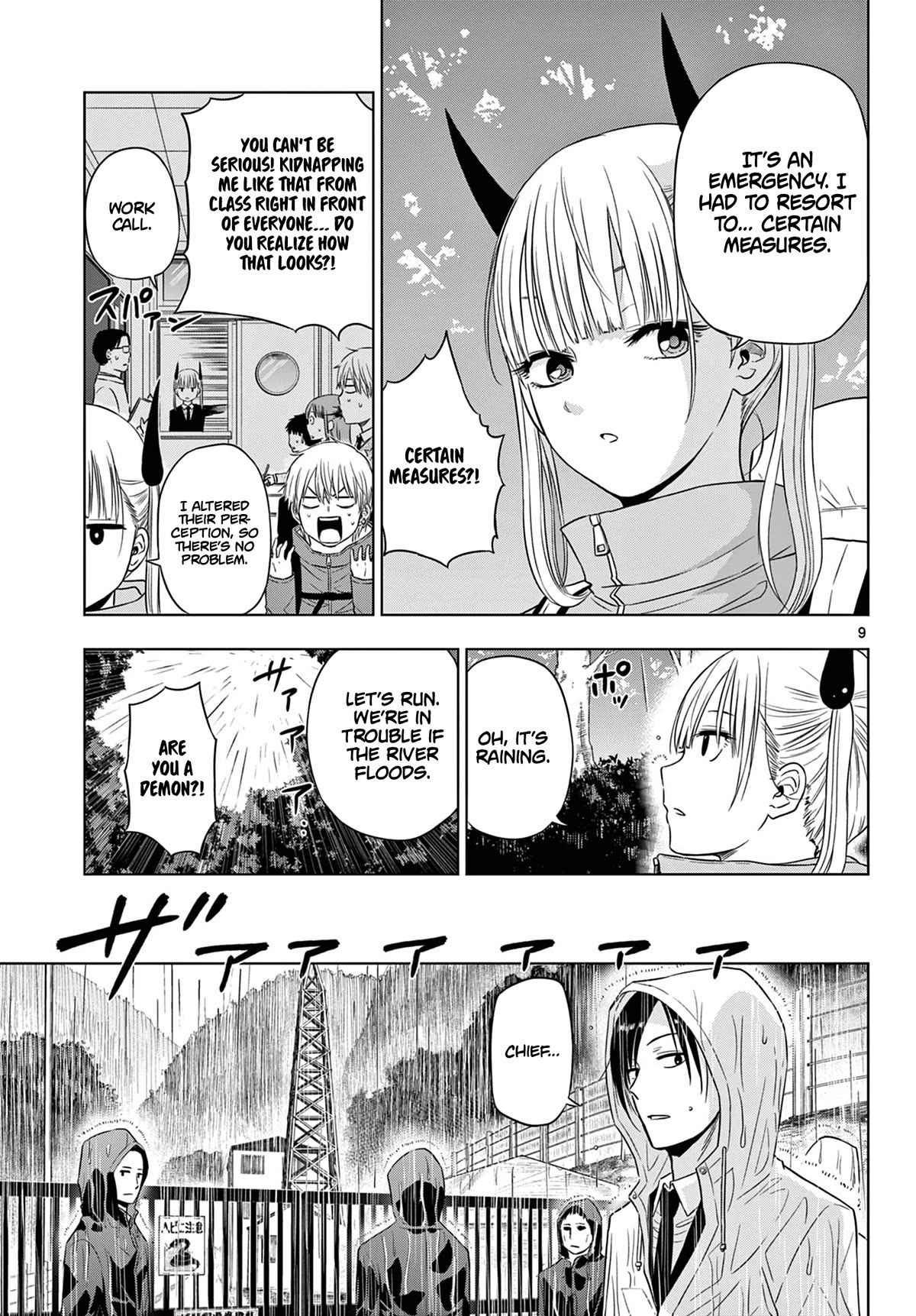 COSMOS (Tamura Ryuuhei) chapter 7 page 10