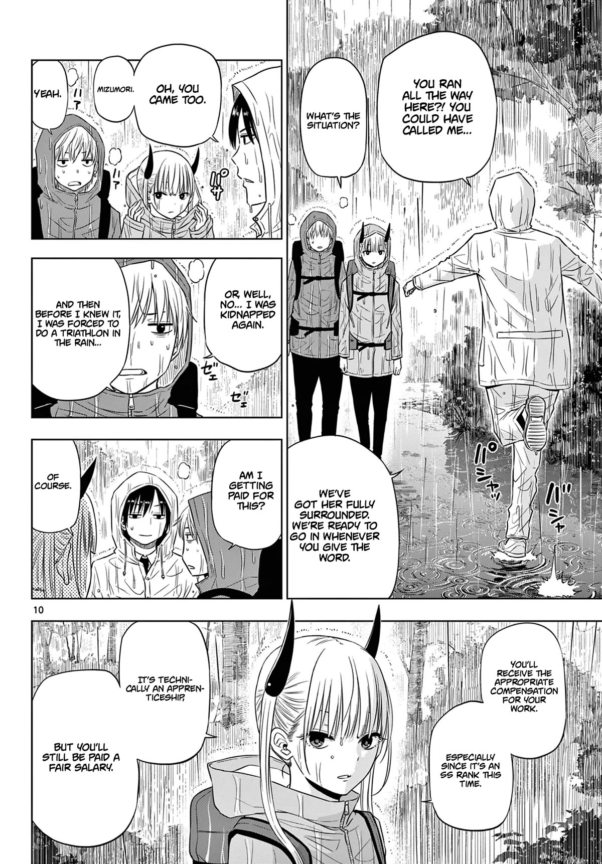 COSMOS (Tamura Ryuuhei) chapter 7 page 11