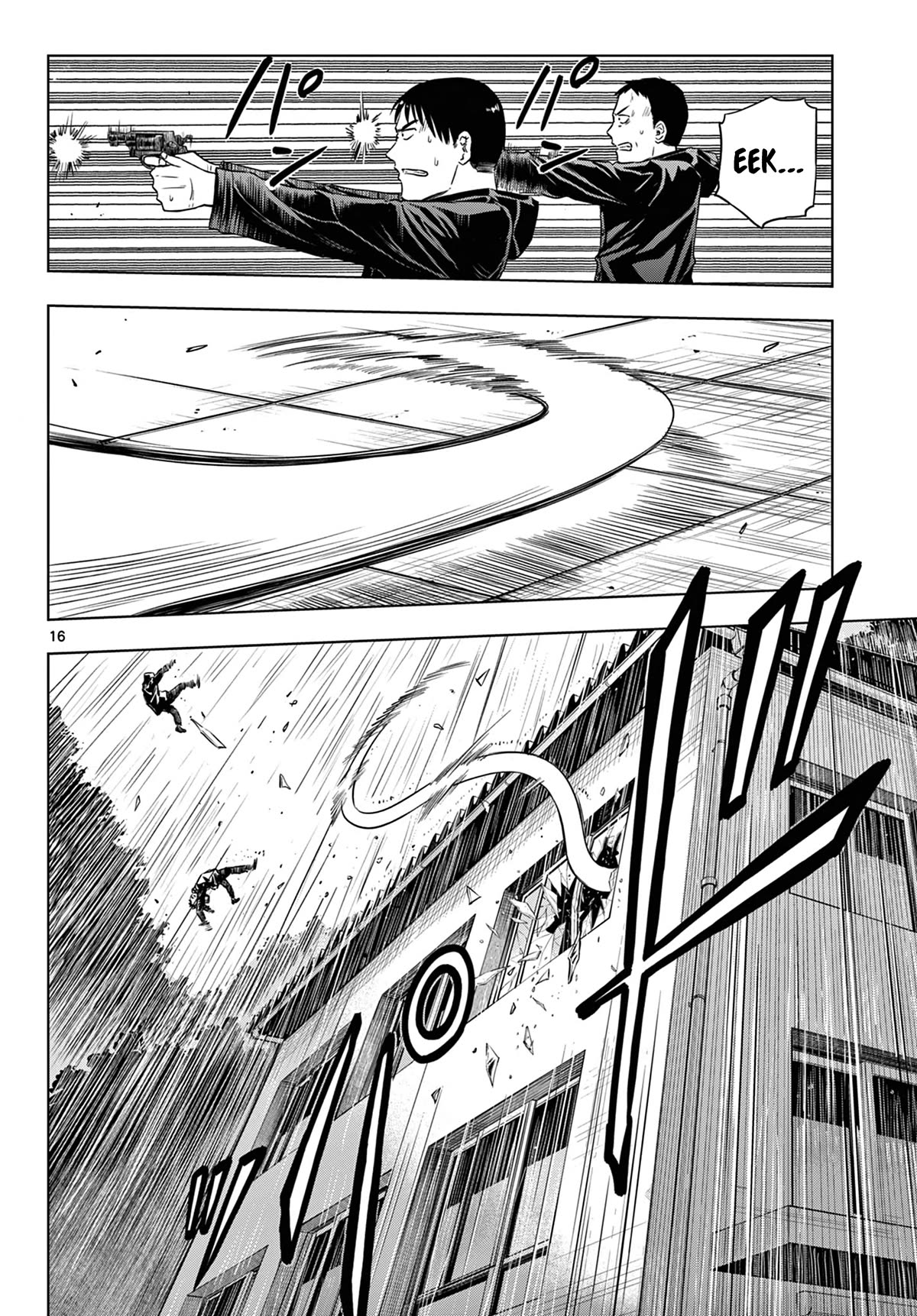 COSMOS (Tamura Ryuuhei) chapter 7 page 16